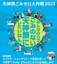 openウェブアイキャッチ
