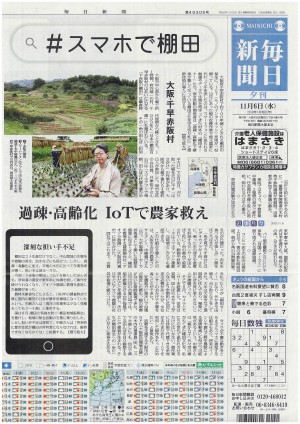 mainichi-news